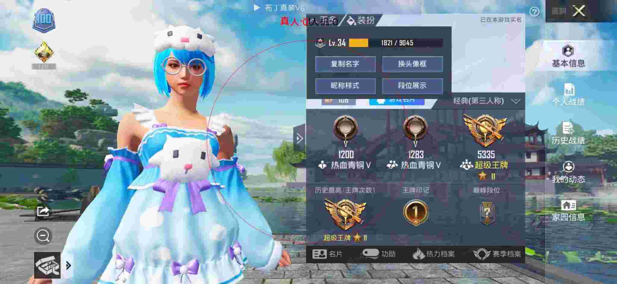 和平精英布丁直装透视 - 和平精英免费开科技软件3.2辅助预览图